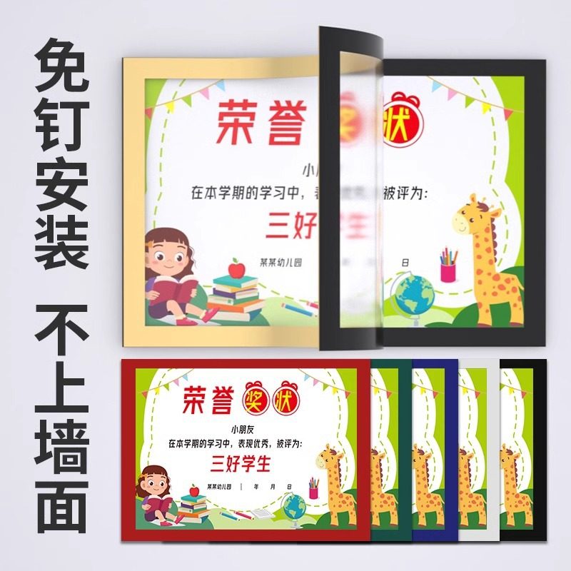 Certificate Storage Wall-Mounted Display Frame Picture Frame Mounting Frame Magnetic Display Sticker Photo Frame Protection Wall Sticker Nail-Free A4