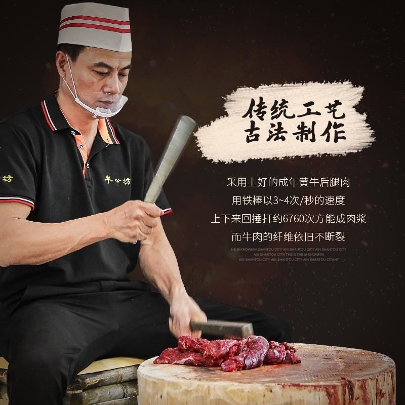 Balls hot pot barbecue ingredients wholesale Chaoshan Jindaniu authentic handmade fresh beef balls Shantou specialty beef tendons