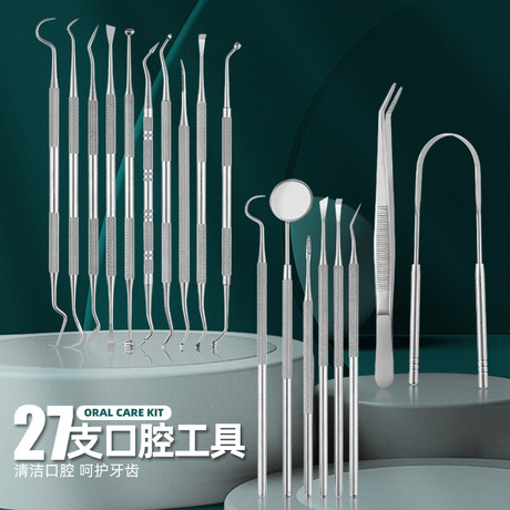 牙结石去除器牙医牙套口腔工具家用神器镜子剔去牙垢清洁牙科