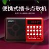 Modern T853S Bluetooth USB Card Radio Player for the Elderly, Portable Speaker, Audio Player, Portable Speaker