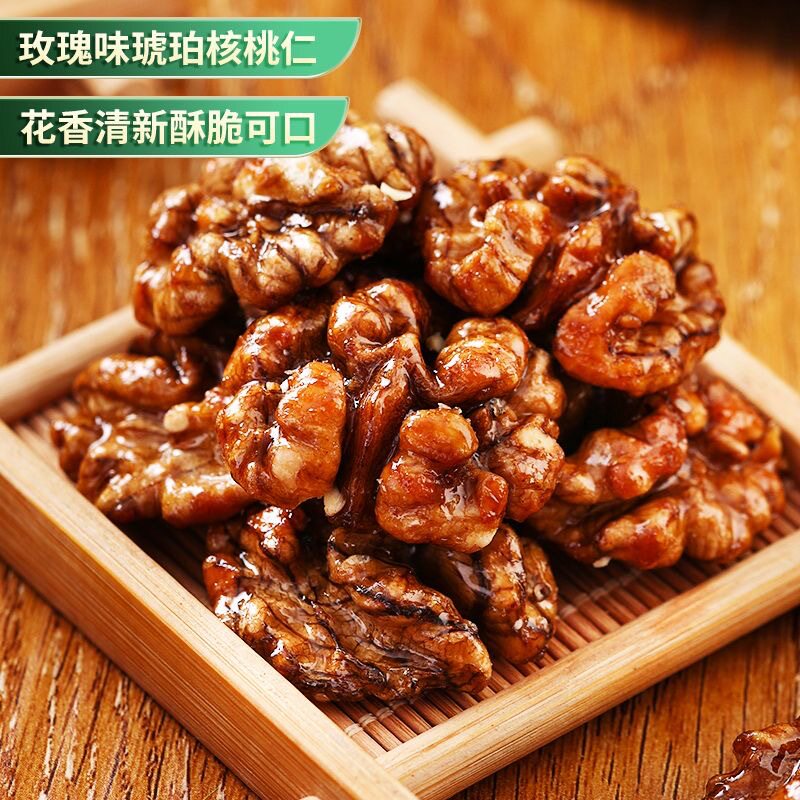 Academy of Agricultural Sciences Honey Amber Walnut Kernels 500g Cooked New Walnut Nuts Dried Fruit Kernels Pregnant Casual Snacks Women