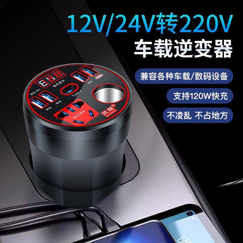 Car Inverter Universal 12V24V to 220V Multifunctional Car Truck Power Converter Charger Socket