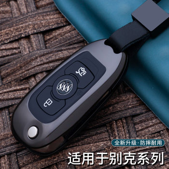 Suitable for Buick Oncorwe Key Set Oncora Banner Weirang Junweikai LaCrosse GL68 Key Set Buckle Shell
