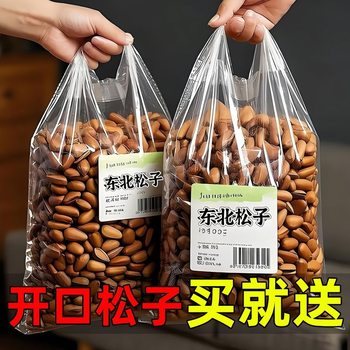 New Northeastern Pine Nuts 500g Nuts Canned Dried Fruit Kernels Extra Large Particles Hand-Peeled Red Pine Snacks for Pregnant Women
