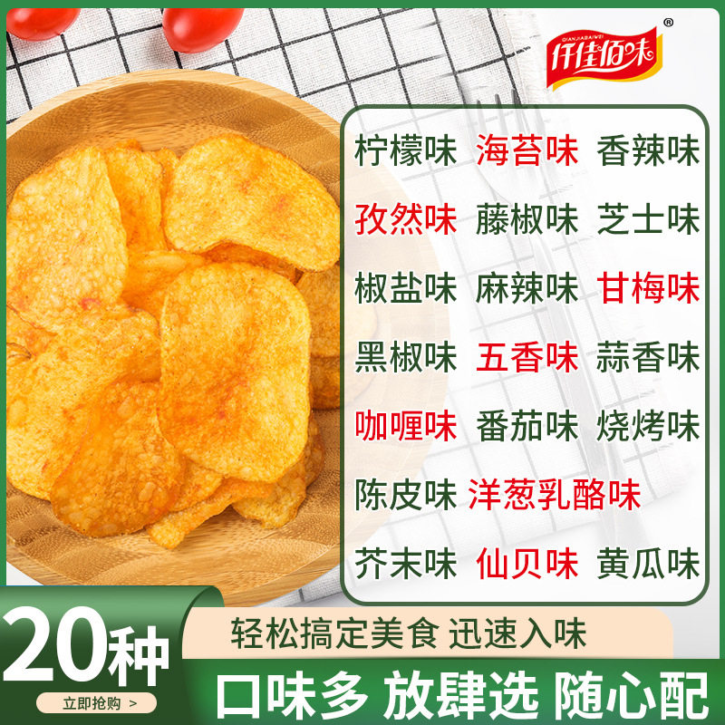 Food seasoning sweet plum powder fried potato fried chicken potato chips seasoning cumin pepper salt pepper pepper powder barbecue seasoning