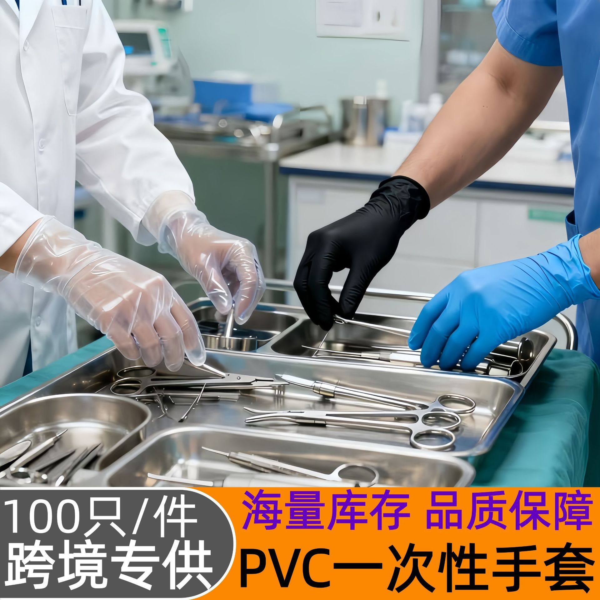 Pvc Disposable Gloves Plastic Transparent Housekeeping Cleaning Baked Food Grade Kitchen Beauty Laboratory 100 Pieces