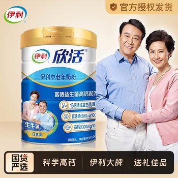 Middle-Aged and Elderly Milk Powder 800g*2 Cans Gift Box Middle-Aged and Elderly Adults High Calcium Milk Powder 1