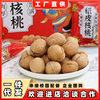 Professor Guo Xinjiang Aksu herbal flavor 185 hand-peeled paper Peel walnut 2kg gift box healthy cooked nut snacks