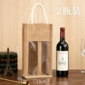 33*10*17 2-Bottle with Window; Wine Bag