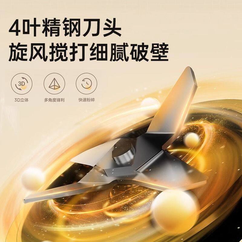 美的破壁机家用多功能料理机智能预约早餐豆浆机榨果汁辅食机1.2L