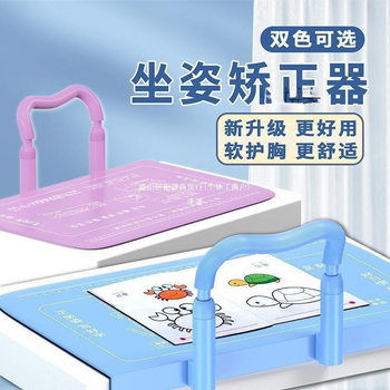 Sitting Posture Corrector for Myopia, Anti-Hunchback, Children's Anti-Bowing, Eye Protection Correction Frame for Primary School Students, Writing