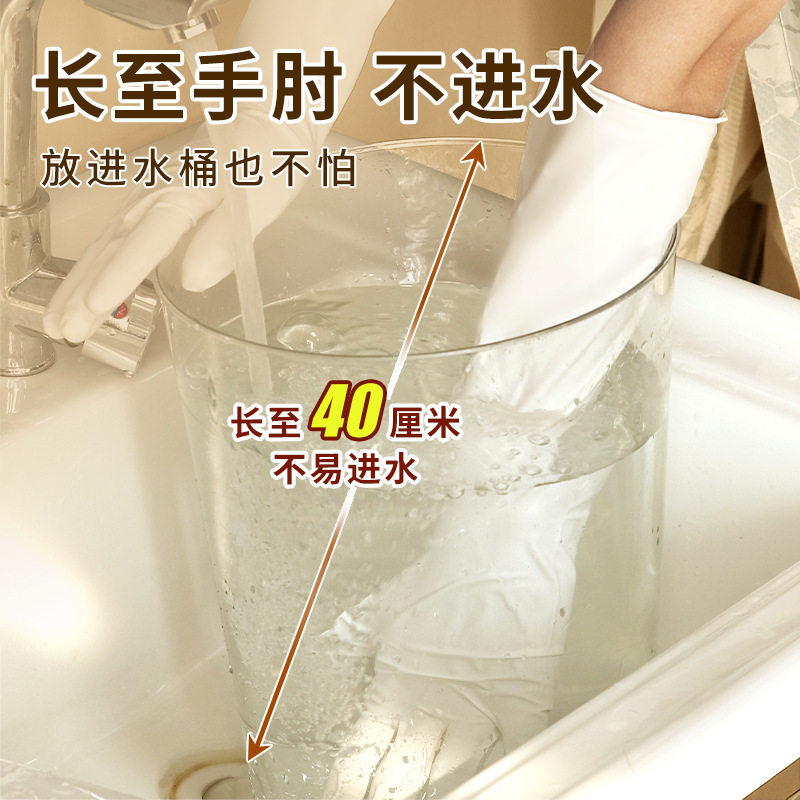 Disposable Gloves Nitrile Food Grade Women's Extended and Thickeneded Housework Dishwashing Waterproof Cleaning Kitchen Gloves