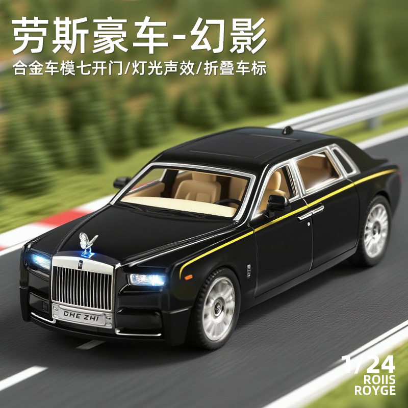 汽车模型1:18仿真豪华车子幻影合金车模六开门儿童玩具车男孩礼物