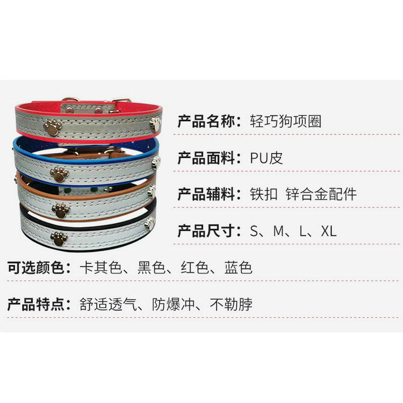 New dog collar reflective tripod dog collar pet supplies leash series dog chain cat dog collar