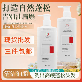 Anti-Dandruff, Anti-Itch, Fluffy Shampoo, Oil Control, Long-Lasting Fragrance, Household Refreshing and Smooth Cream, Women's Shampoo, Customized Wholesale