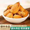Almond Thin-Shell Snacks, Fresh Almonds, Nut Milk-Flavored Salt-Baked Almond Snacks Gift Pack