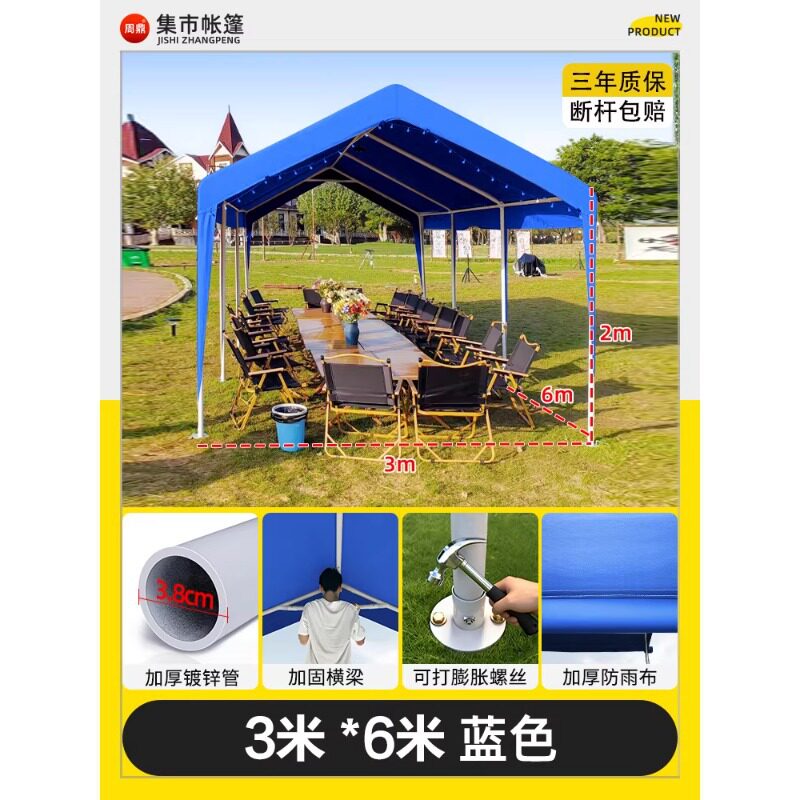 集市展会活动大空间遮阳棚户外露营3x3雨棚网红夜市专用摆摊帐篷