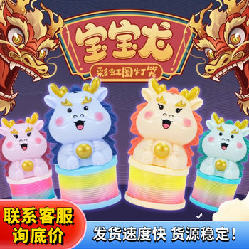Glowing Toys Spring Festival Year of the Dragon Small Gifts New Year Kidsren's Gift Decoration Satchel Lanterns Rainbow Circle Dragon Lanterns Lanterns