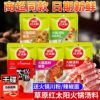 Prairie Red Sun Hot Pot Base Clear Soup Mushroom Soup Tomato Hot Pot Soup Home Spicy Hot Pot Seasoning 160g