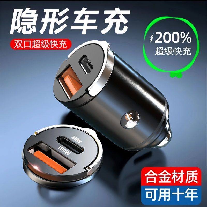 12V24V Universal Super Fast Charging Car Charger One to Two Cigarette Lighter Hidden Apple Mobile Phone Flash Charging