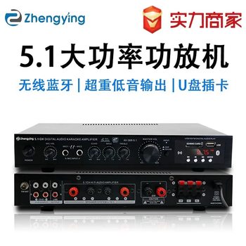 Zhengyin 5.1 Channel Super Bass High Power Home Theater Bluetooth Radio Outdoor Amplifier Leidezhu