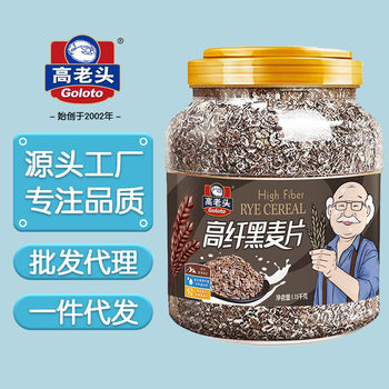 Old man Gao high-fiber black oatmeal nutrition original breakfast instant cereal 1150g canned factory direct wholesale