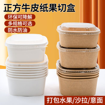 Disposable Lunch Box Square Kraft Paper Bowl Light Food Packing Box Oil-proof Lunch Box Fruit Salad Packaging Box