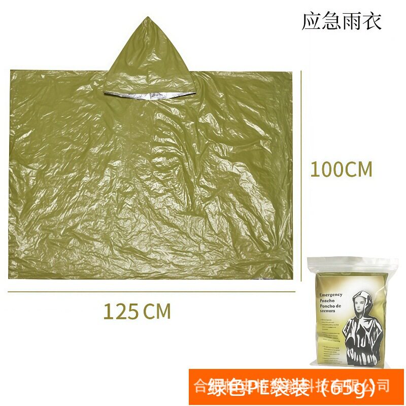 户外急救帐篷防灾用品地震应急雨衣避难帐篷民用活动救灾睡袋