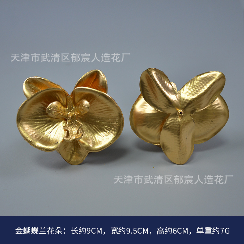 显纹蝴蝶兰花朵家居装饰仿真花批发茶几电视柜摆放绢花婚礼插花朵