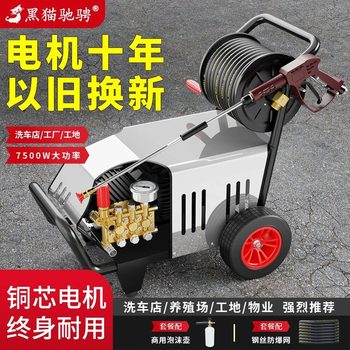 Black Cat Galloping High Pressure Car Washing Machine Commercial Industrial High Power Cleaning Machine Car Washing Shop Farm Household Water Gun