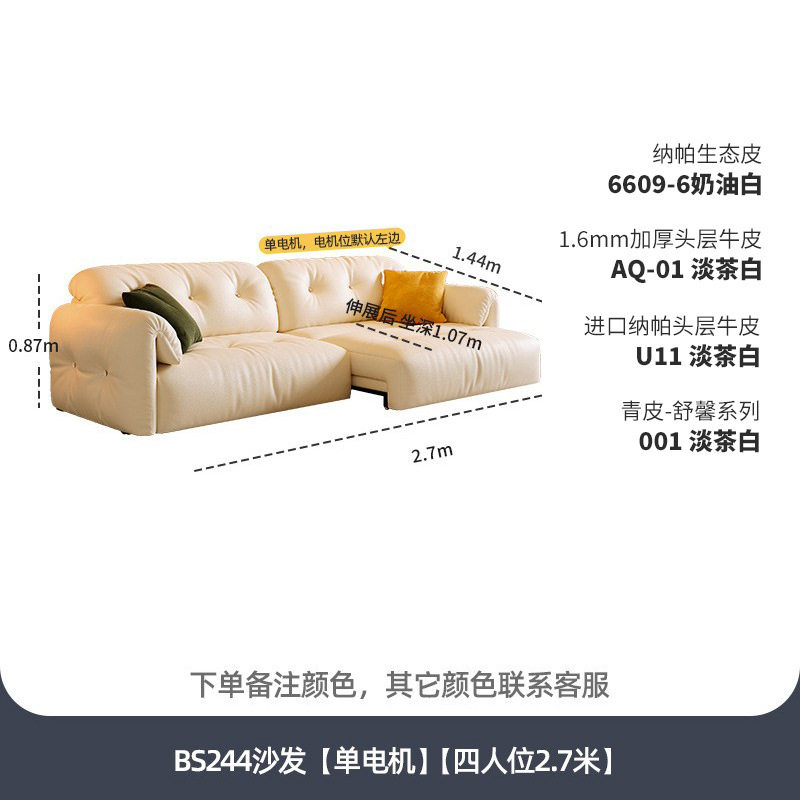 桐语特 云朵伸缩沙发法式奶油风直排多功能可躺可睡真皮电动沙发