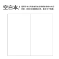 Blank Notebook