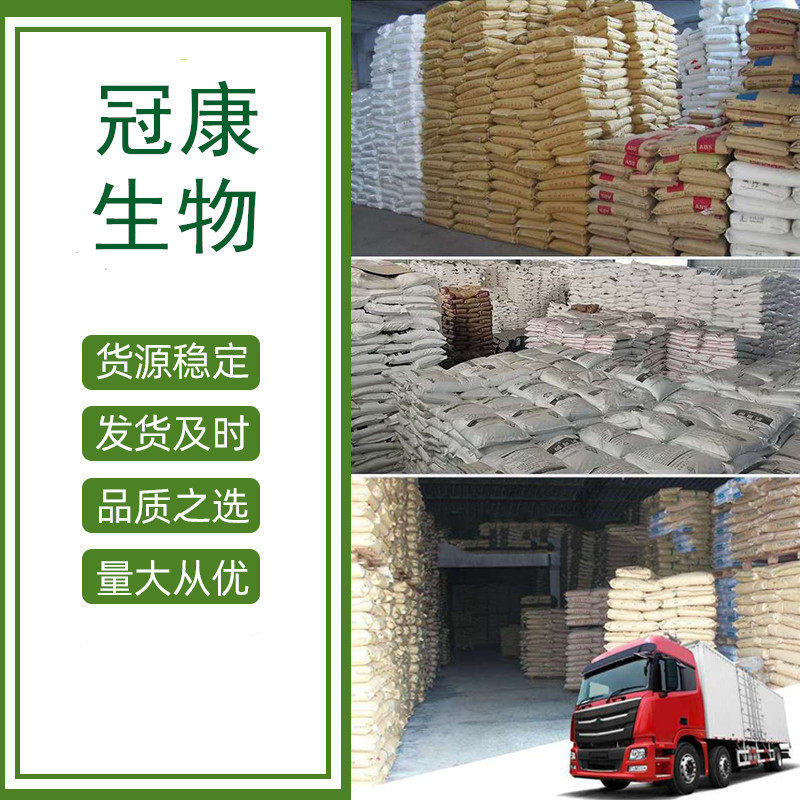 Supply Somatin food grade sweetener welcome to order 100 g/bag Somatin