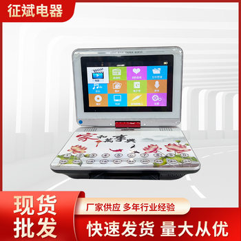 Jinzheng portable mobile DVD HD DVD player Video player with TV all-in-one player
