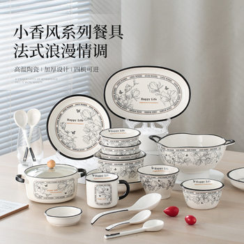 Luxury Ceramic Tableware Set for Home Use: Thickened Soup Bowls and Plates, Gift Box Set, Light Luxury Tableware