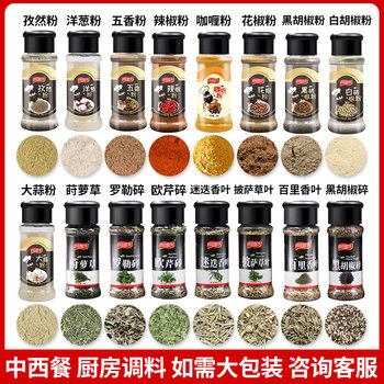 Barbecue Seasoning Sprinkling Spices Cumin Pepper Salt Powder Black and White Pepper Powder Chili Powder Household Spiced Powder Wholesale
