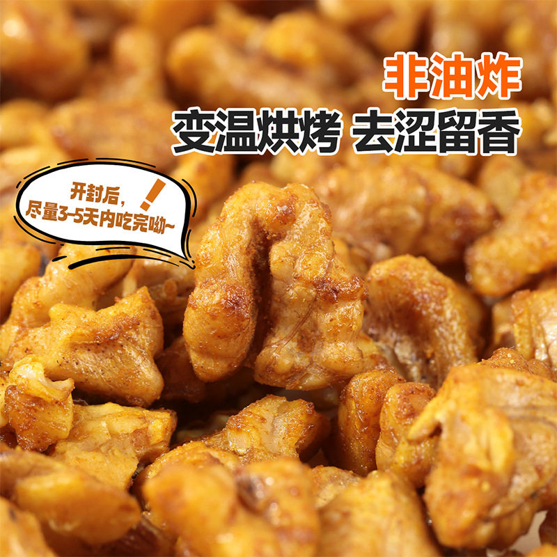 Western Region Meinong Turmeric Crispy Walnut Kernels 100g New Stock Aksu Walnuts Baked Nut Snacks Individually Packaged