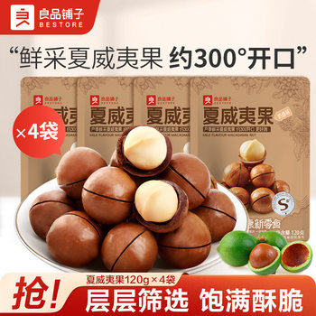 Bestore Macadamia Nuts 120g Milk Flavor Macadamia Nuts Snacks