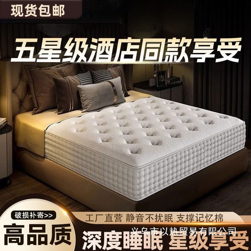 Five-Star Hotel Simmons Mattress Super Soft Memory Foam Latex Independent Silent Independent Spring 30cm Thick Mattress