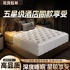 Five-Star Hotel Simmons Mattress Super Soft Memory Foam Latex Independent Silent Independent Spring 30cm Thick Mattress