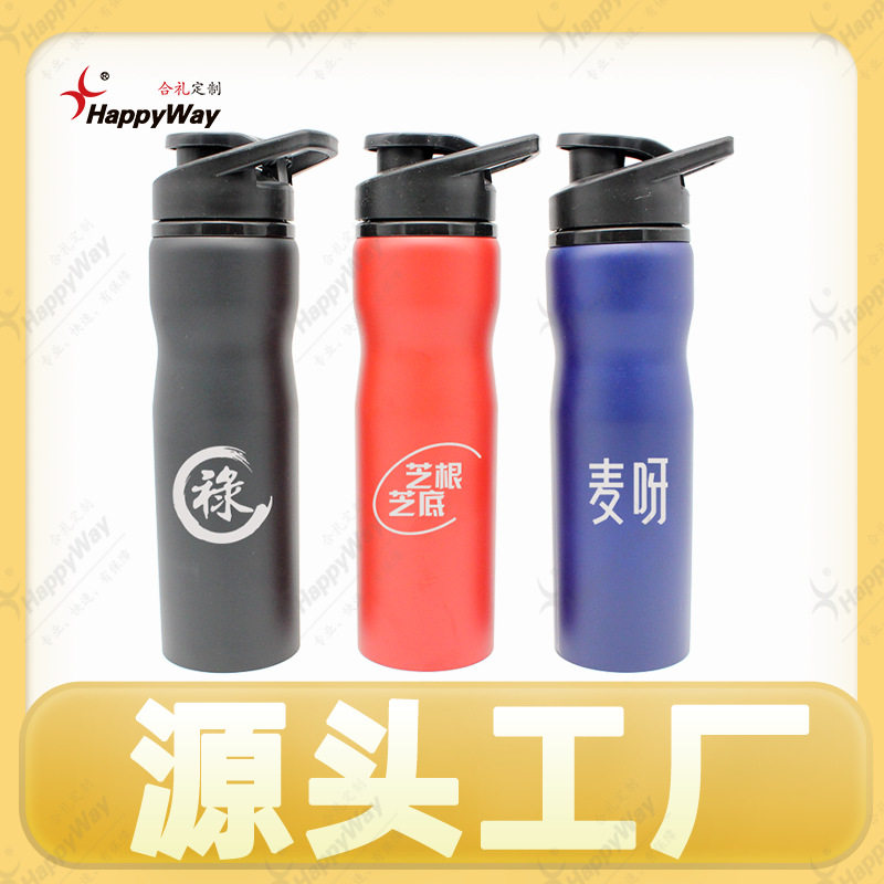 现货订制运动水杯定制logo水壶750ml户外运动健身旅行活动小礼品