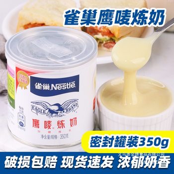 Nestlé Eagle Mark Condensed Milk 350g Egg Tart Crust Butter Bread Milk Tea Shop Light Cream Home Baking Commercial Condensed Milk