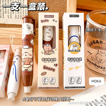 Kappi Bala Press Eraser to Clean Cute Eraser Kindergarten Class Rewards Small Gifts Prizes for Primary School Students