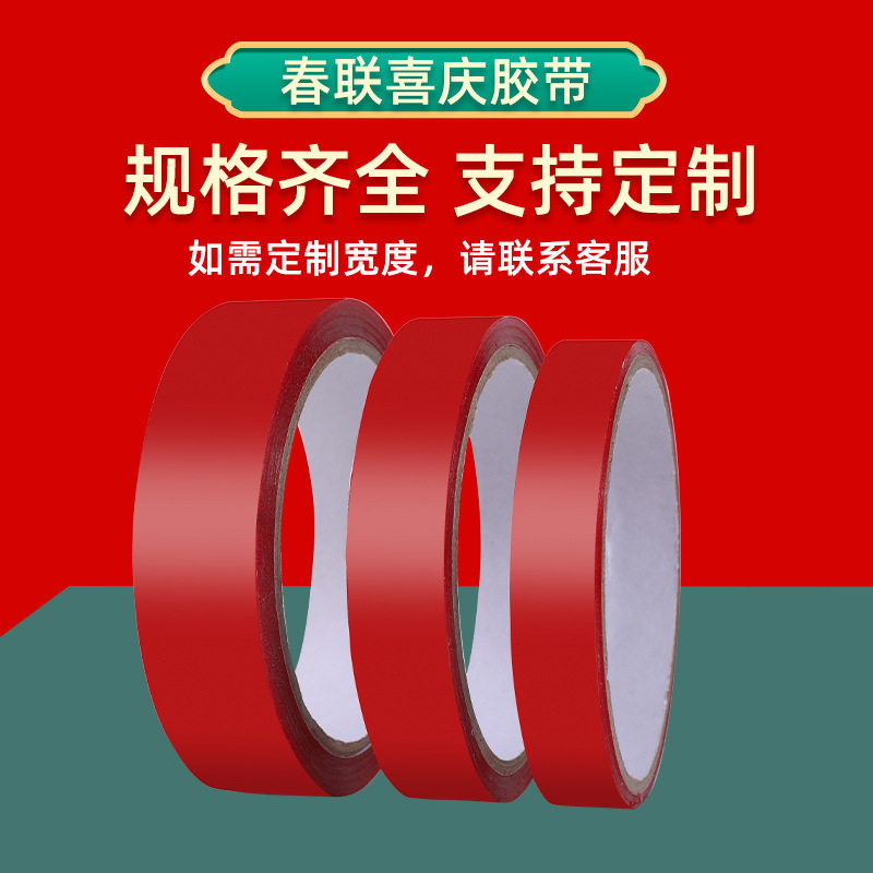 2025 year of the snake Spring Festival couplet Spring Festival couplet double-sided tape transparent seamless red New Year pictures decoration can not drop glue wholesale
