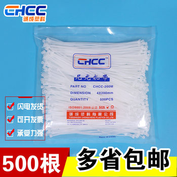 Wholesale cable tie 4*200*3*150*4*250*300 cable tie fixed strap self-locking packing belt