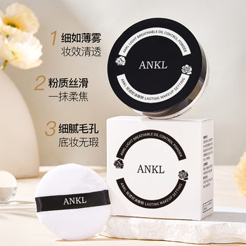 Cheng Shian with loose powder breathable oil control waterproof anti-sweat powder makeup powder makeup concealer bright white student parity