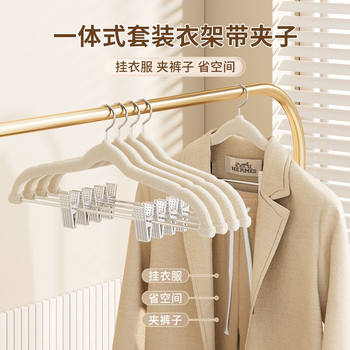 2025 Flocked Clothes Hangers for Home Use, Non-Slip with Clips, Seamless Suit Hangers for Cross-Border Use, Special Storage