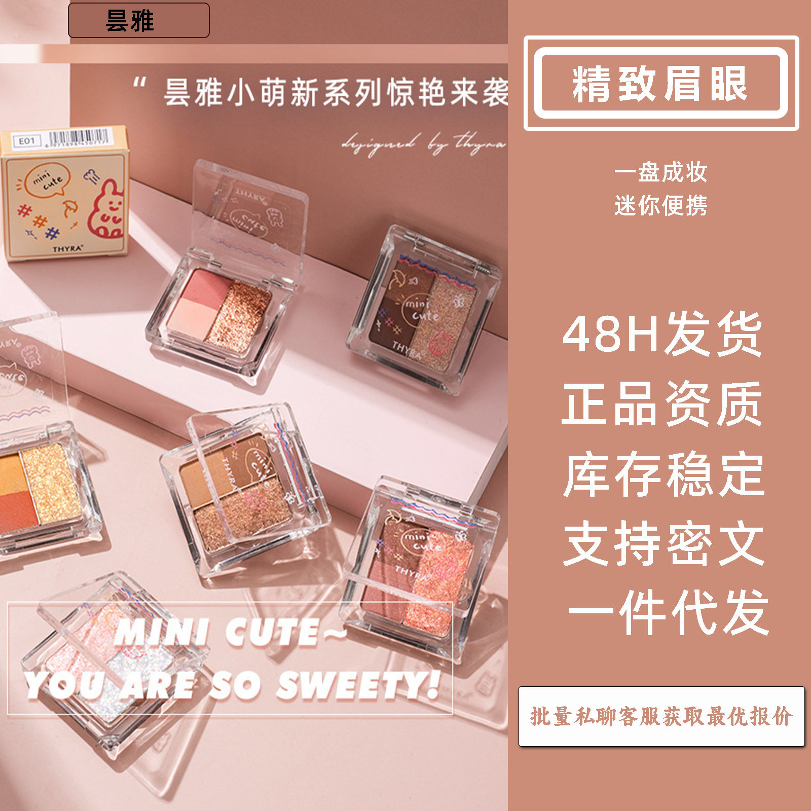 Thyra three-color eye shadow color matching ground color sequins Pearl matte light shadow student affordable eye shadow