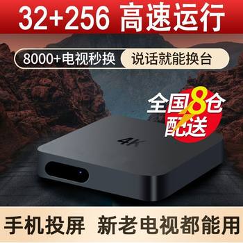 Network Set-Top Box 2025 New Smart Wireless Wifi High-Definition Home Projection Tv 4K Set-Top Box Full Network Access