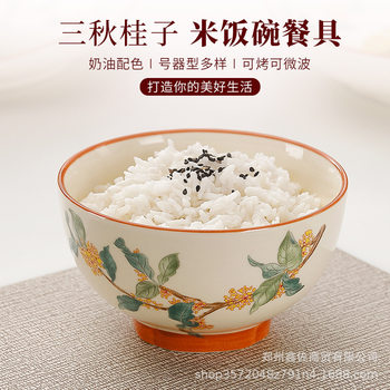 Household New Chinese Style High-End Rice Soup Rice Bowl Simple Tableware Set High Temperature Baked Flower Overglaze Ceramic Bowl